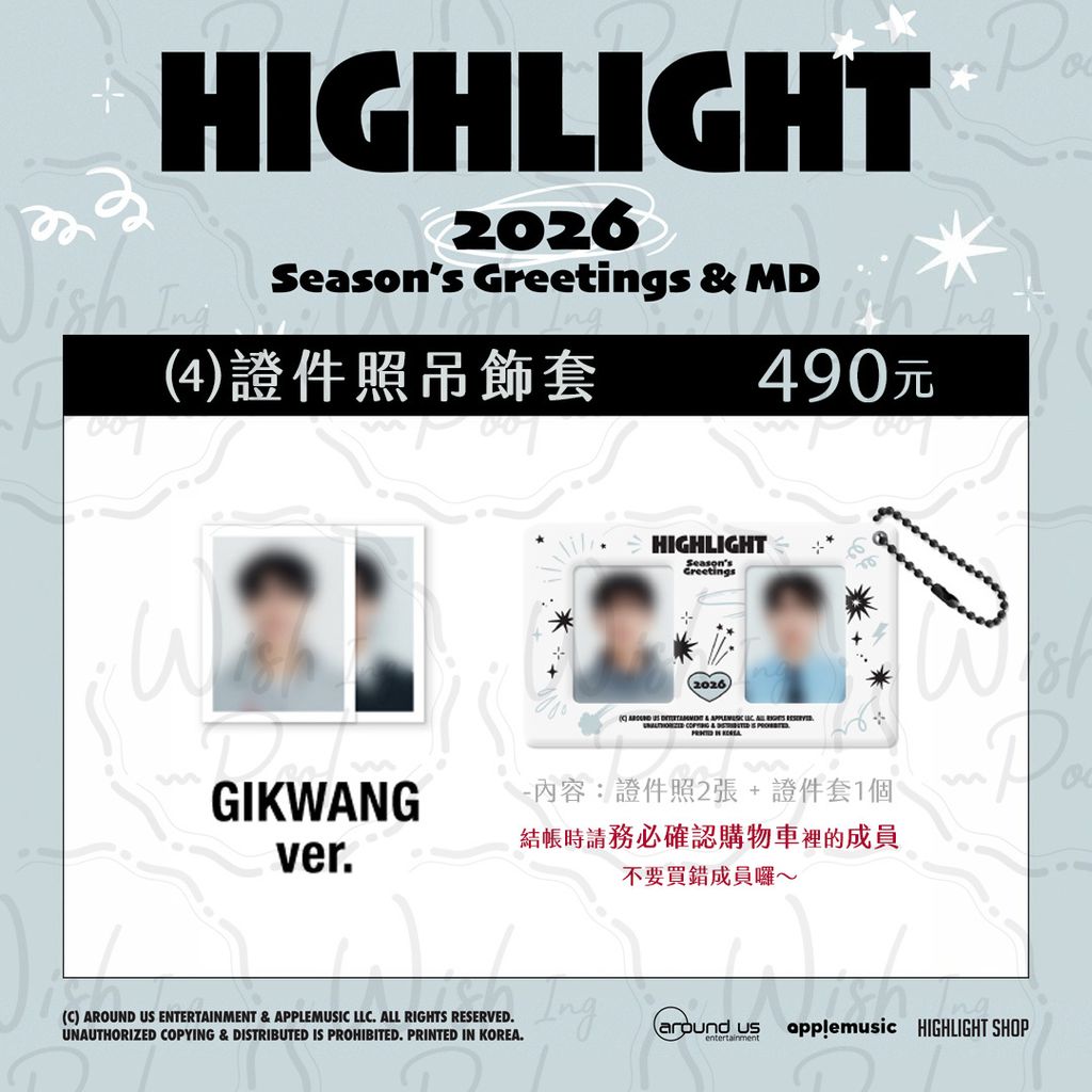 2026-SG-官網-04-證件照吊飾套組-起光