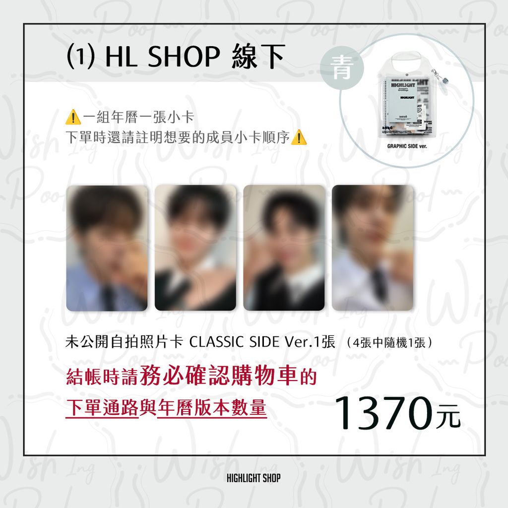 2026-SG-官網-01-hl線下-青