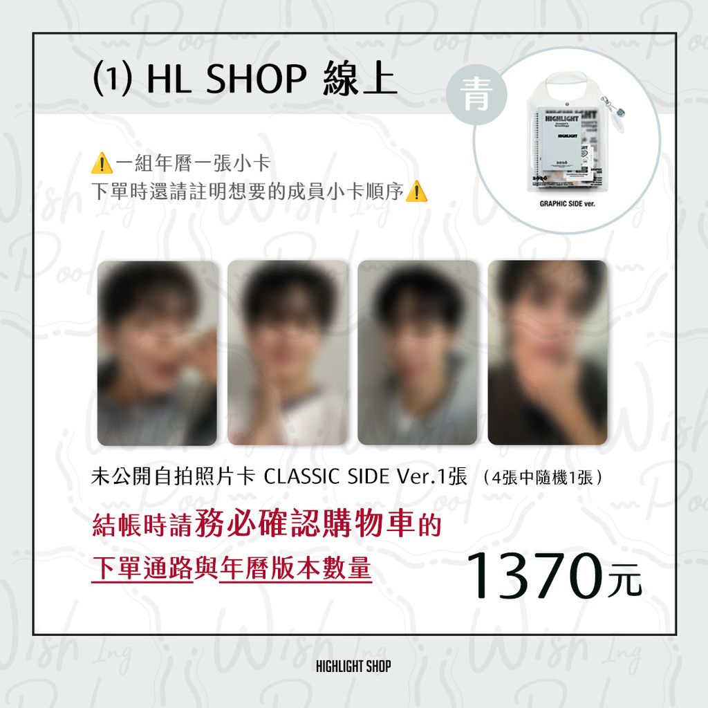 2026-SG-官網-01-hl線上-青