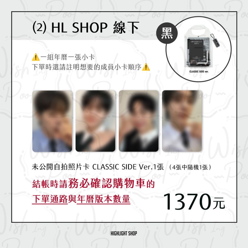 2026-SG-官網-01-hl線下-黑