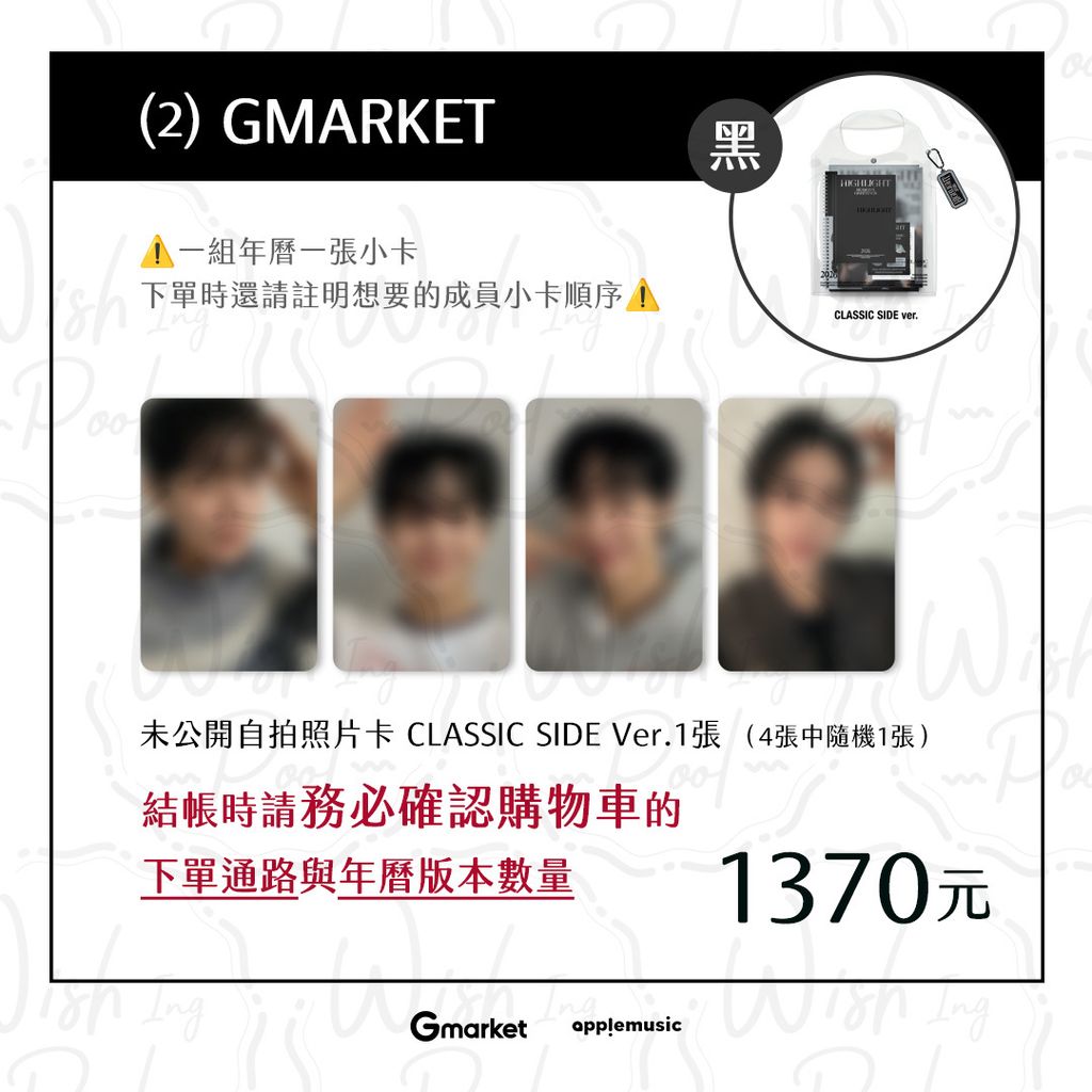 2026-SG-官網-01-GMARKET-黑