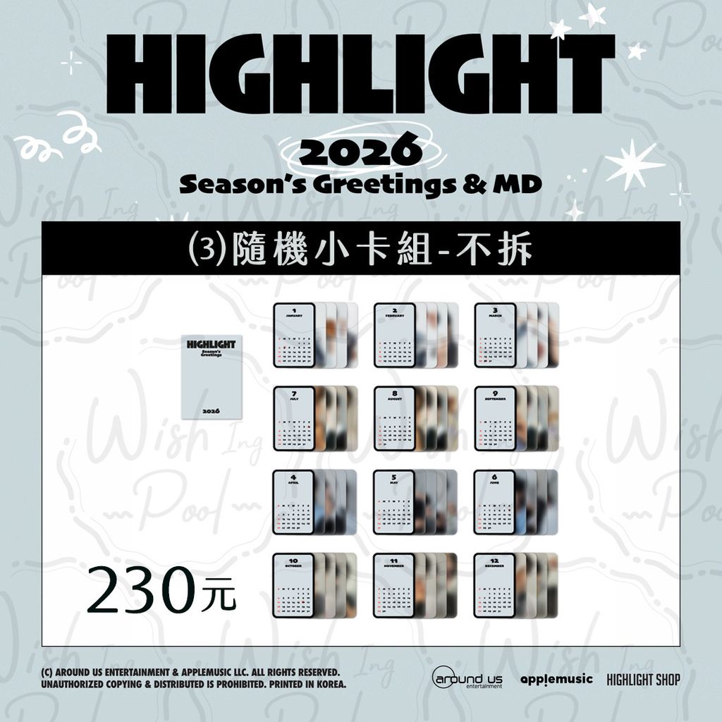 2026-SG-官網-03-隨機小卡-不拆