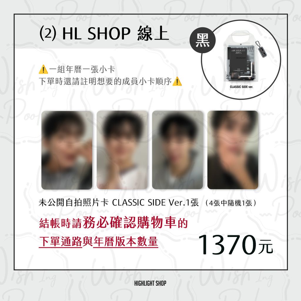 2026-SG-官網-01-hl線上-黑