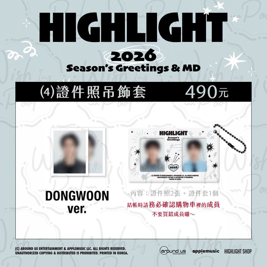2026-SG-官網-04-證件照吊飾套組-東雲