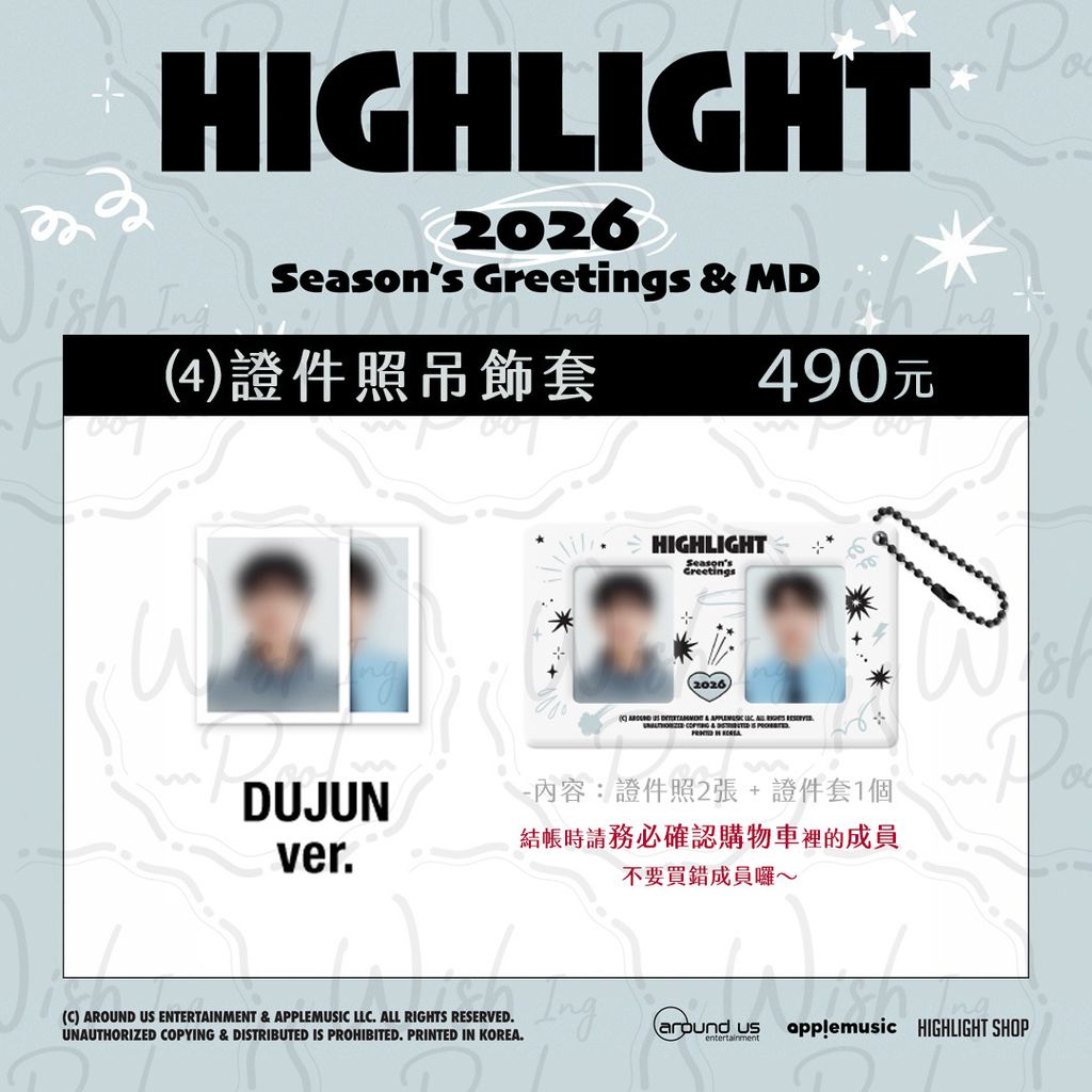 2026-SG-官網-04-證件照吊飾套組-斗俊