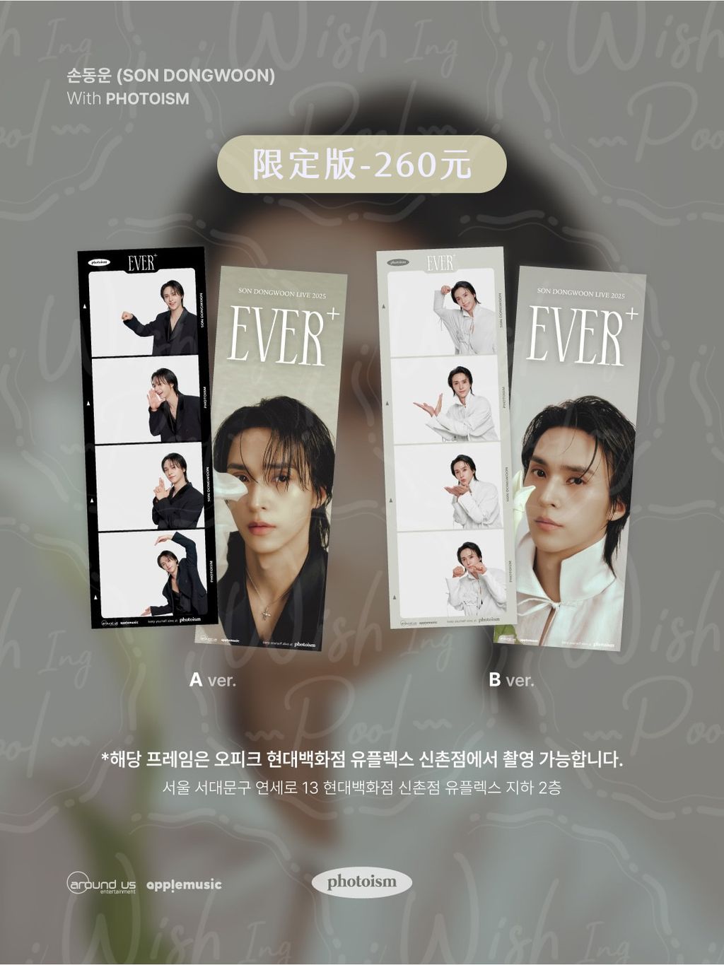  PHOTOISM X  孫東雲 EVER+ 人生四格代拍-01