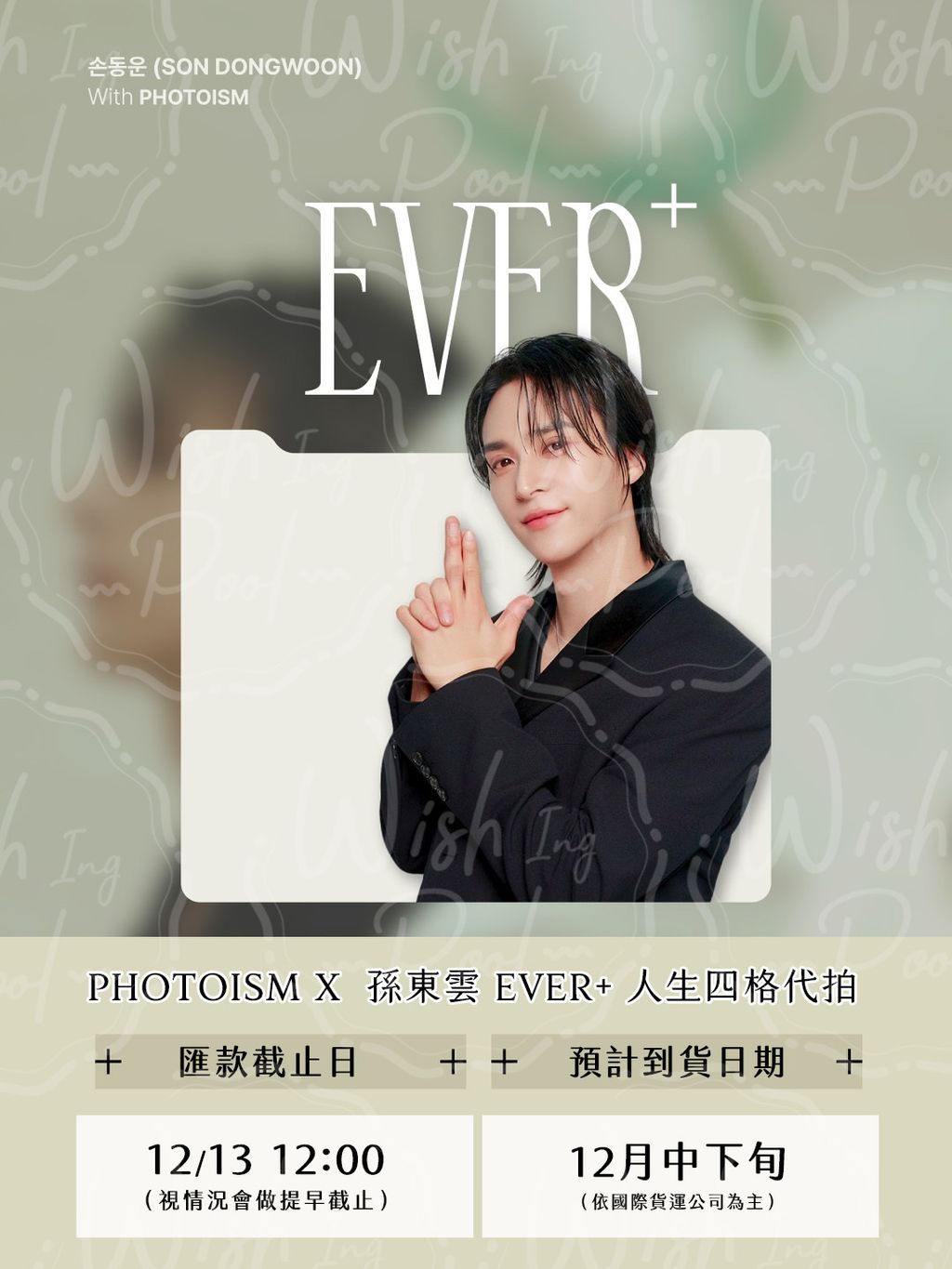  PHOTOISM X  孫東雲 EVER+ 人生四格代拍-00
