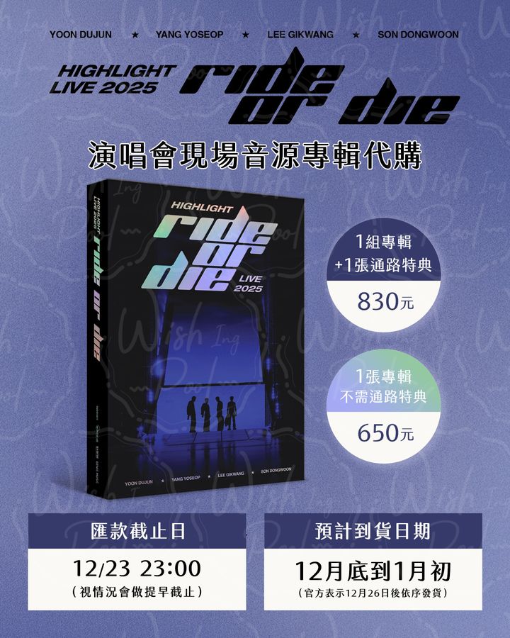 251229-專輯-00