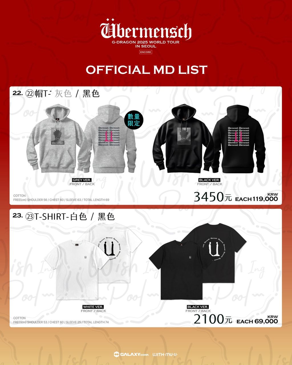 251228-GD演唱會週邊-ig-07