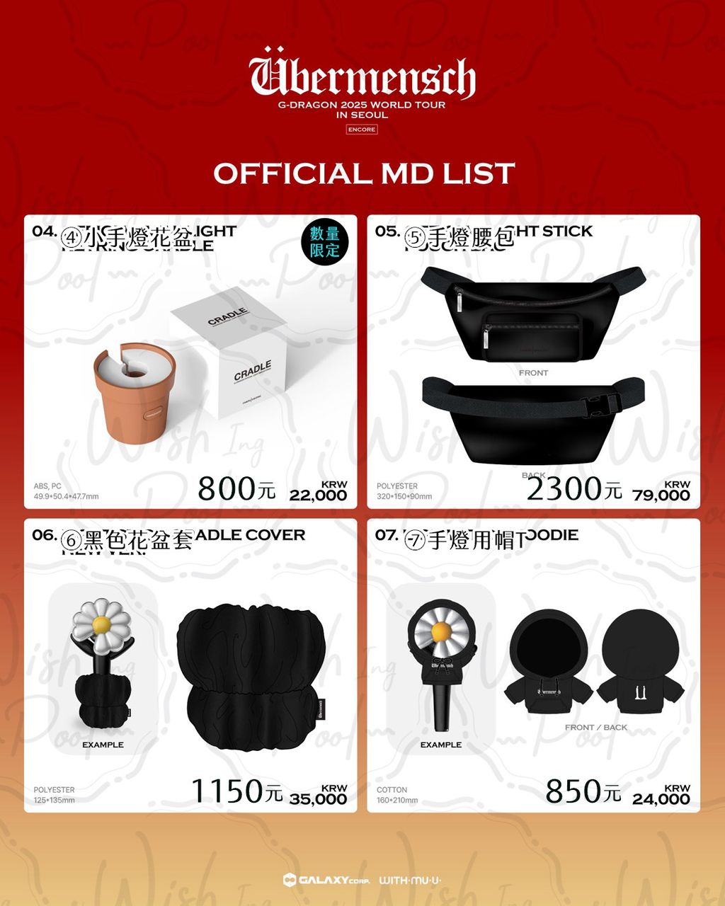 251228-GD演唱會週邊-ig-02