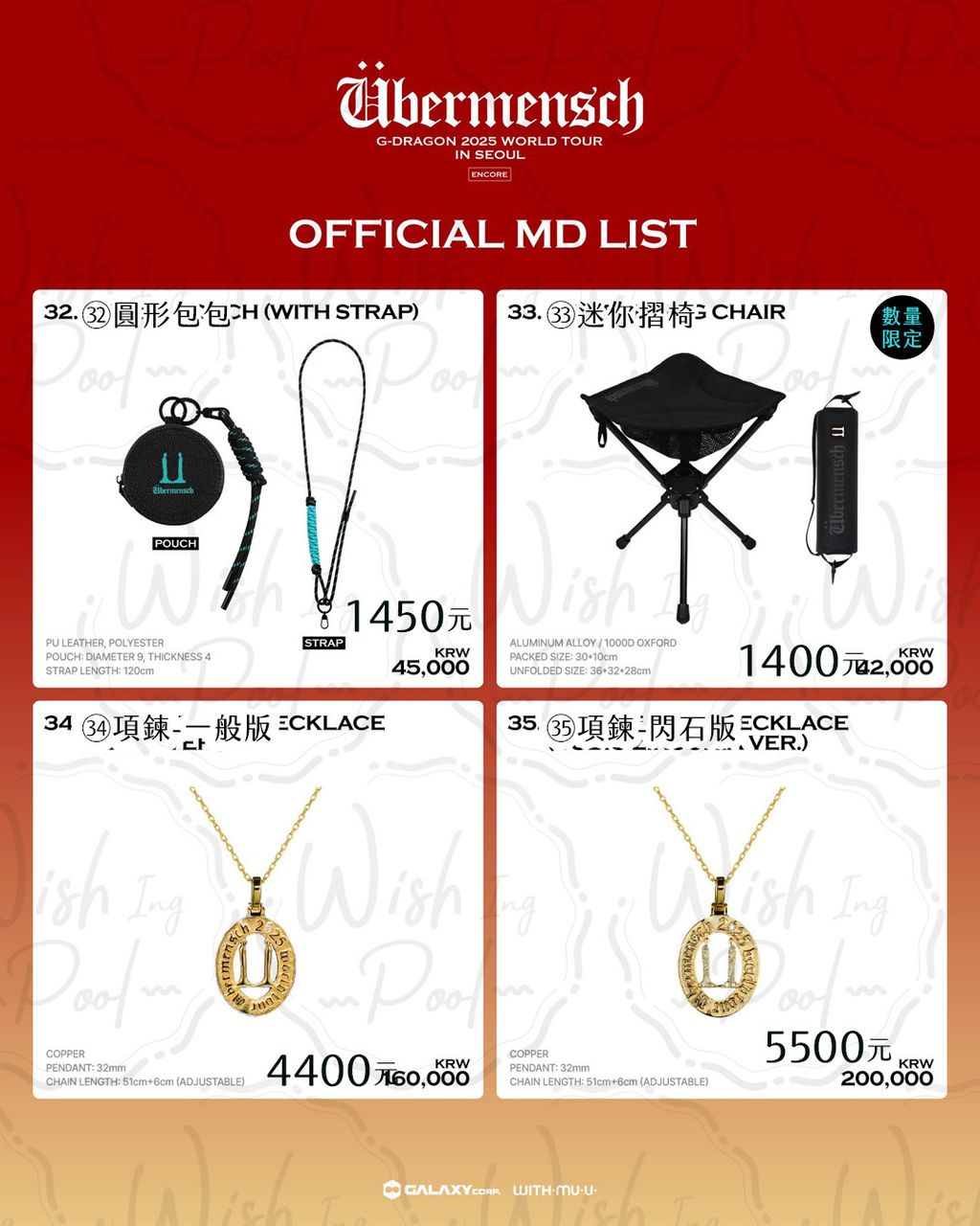 251228-GD演唱會週邊-ig-10