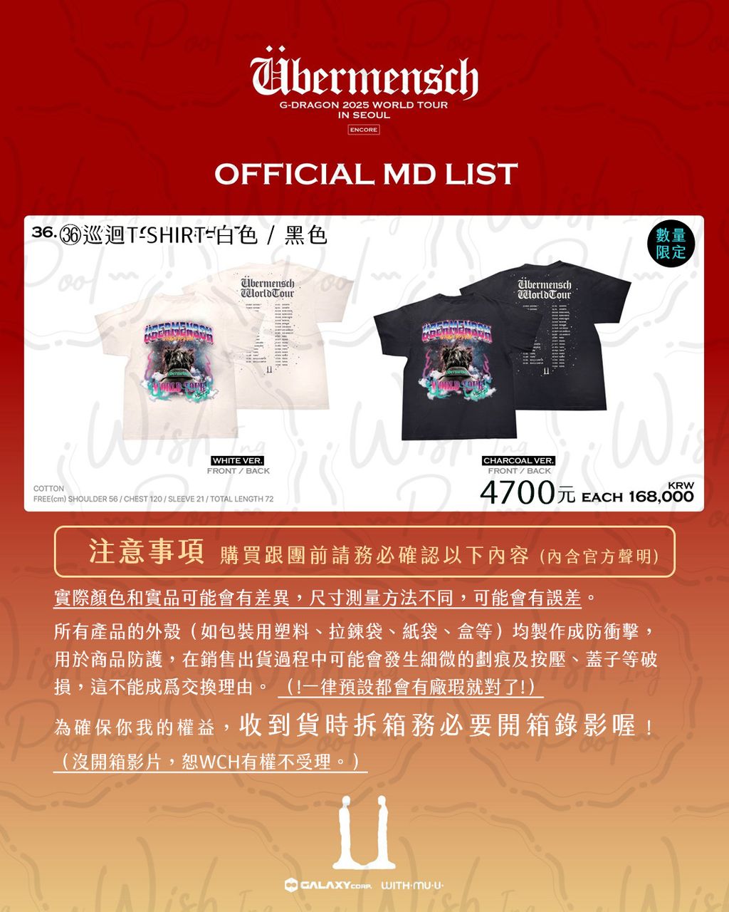 251228-GD演唱會週邊-ig-11