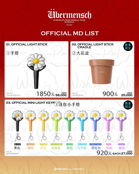 251228-GD演唱會週邊-ig-01