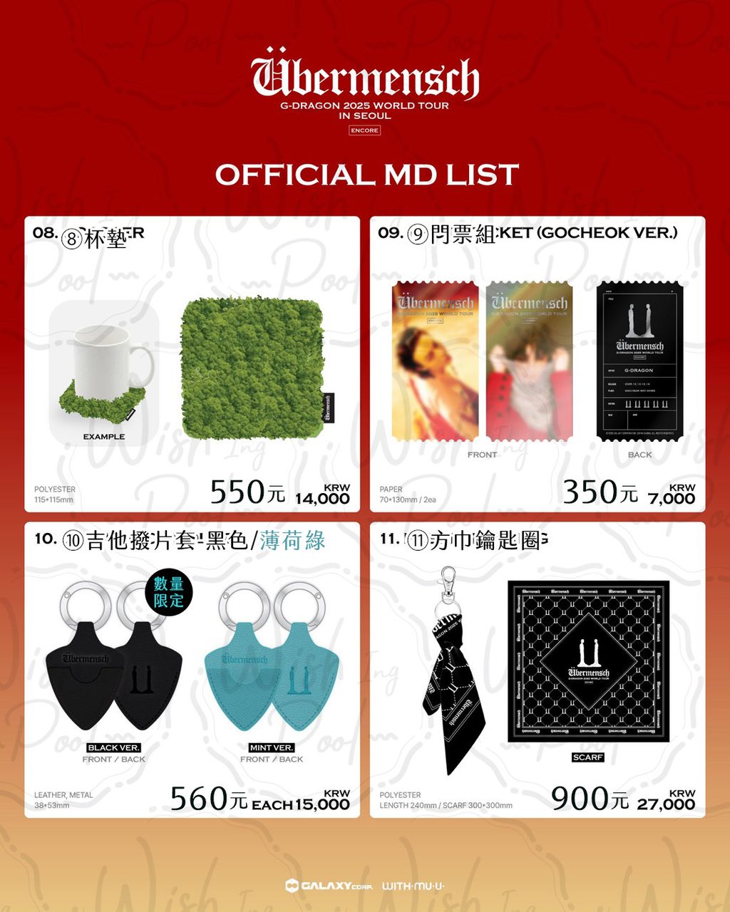 251228-GD演唱會週邊-ig-03