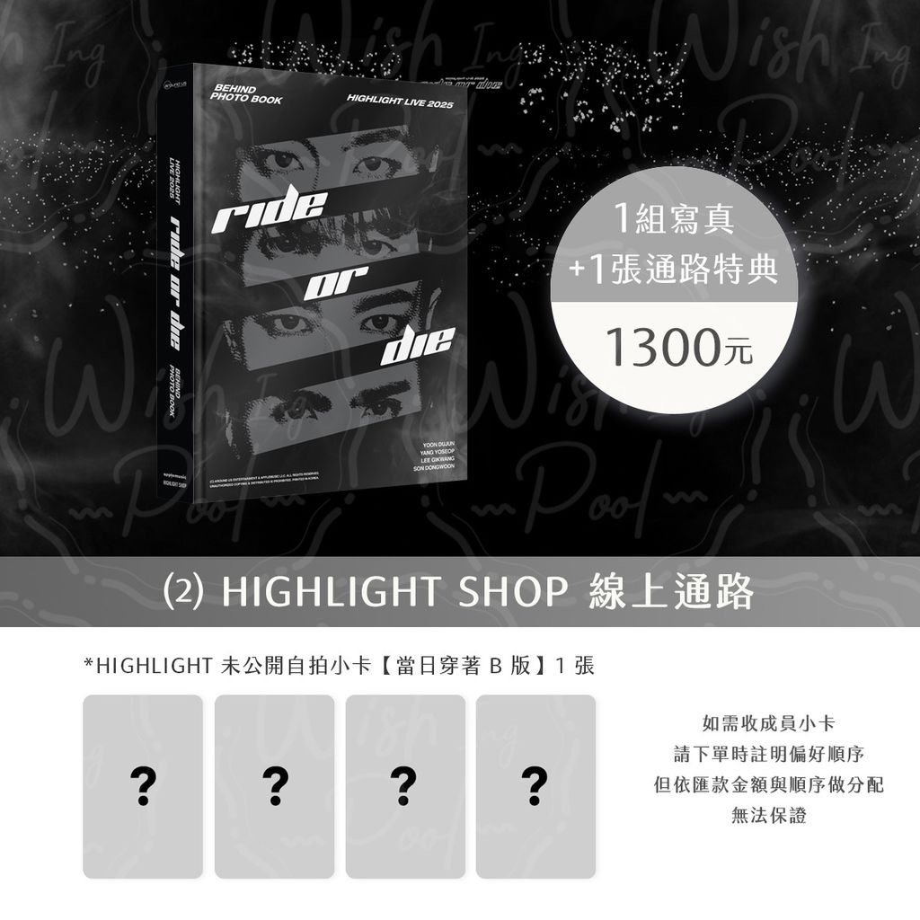 251231-寫真書-04-HLSHOP-上