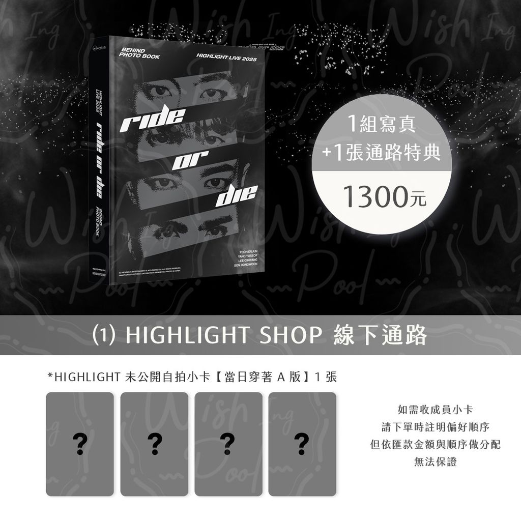 251231-寫真書-03-HLSHOP-下