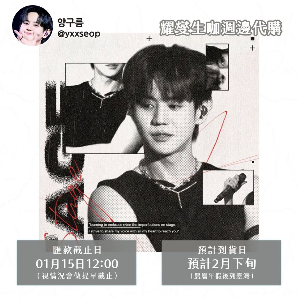 260113-韓站 yxxseop-01