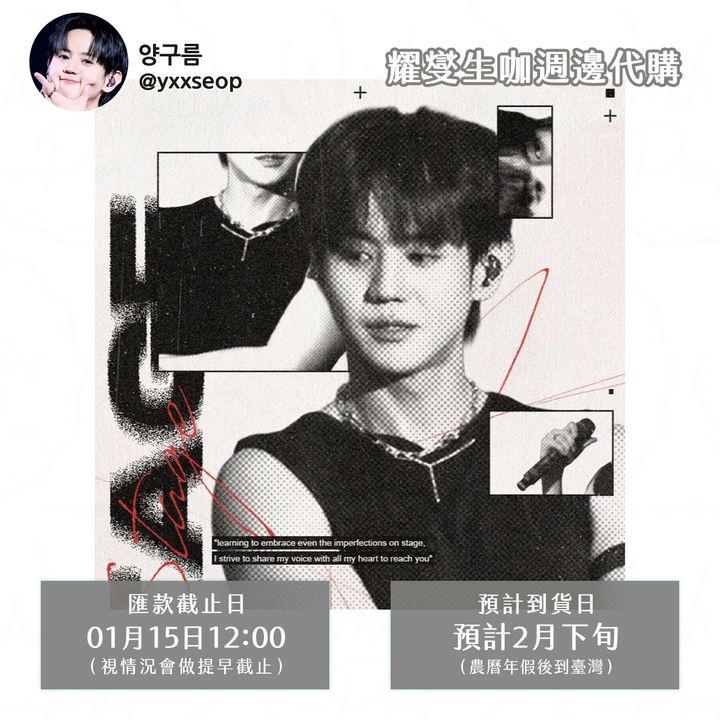 260113-韓站 yxxseop-01