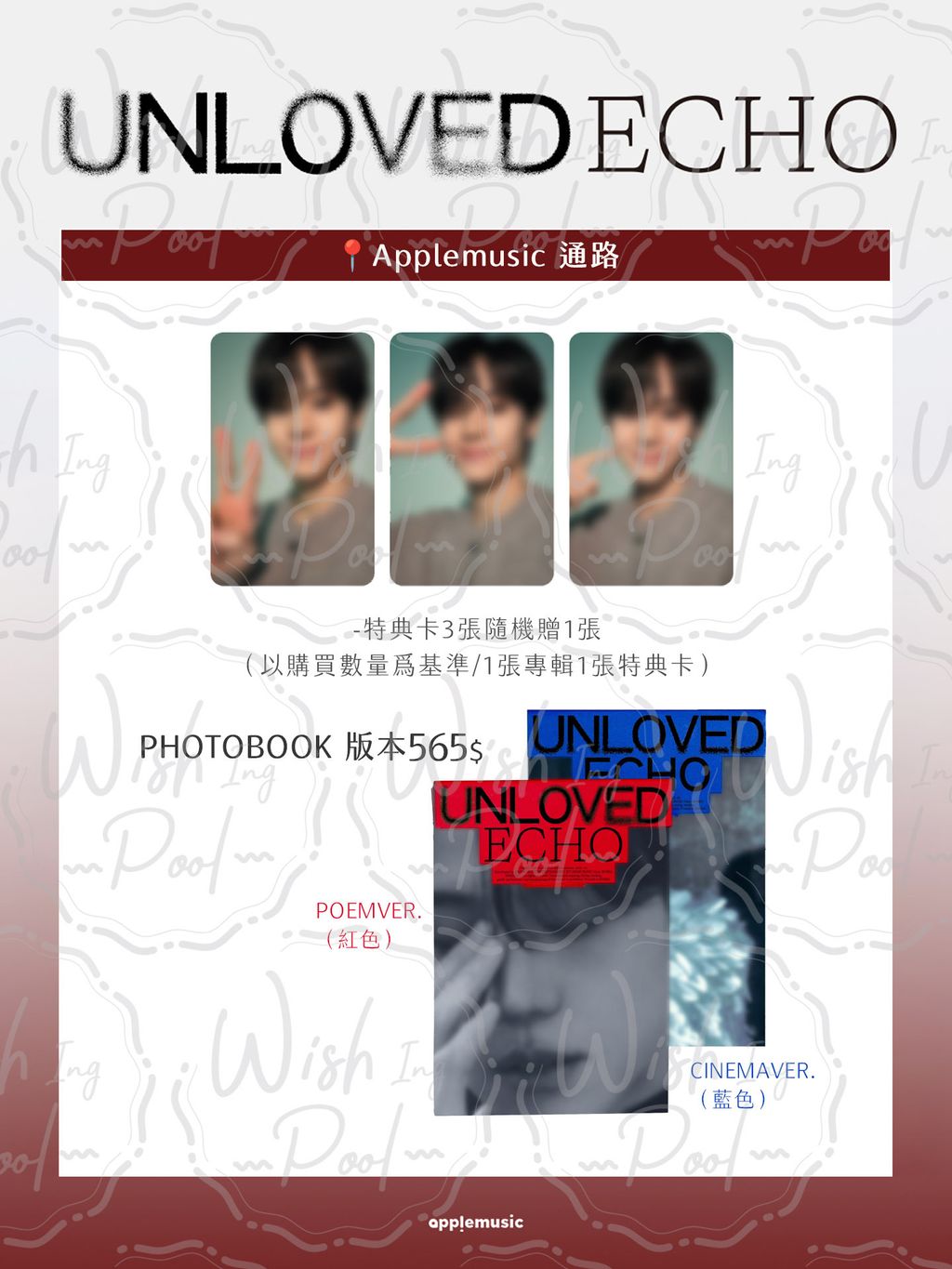 耀燮迷你三輯-UNLOVED ECHO-01-Applemusic