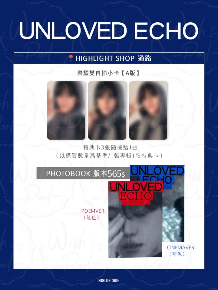 耀燮迷你三輯-UNLOVED ECHO-02-HIGHLIGHT SHOP 通路-PB