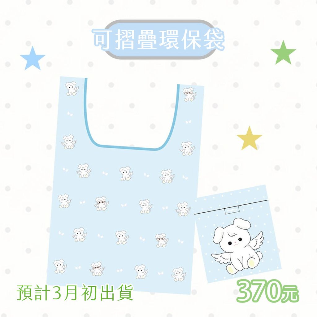 260131- 韓飯製 耀燮SEOPTESE 10cm娃娃-官網-02-袋子