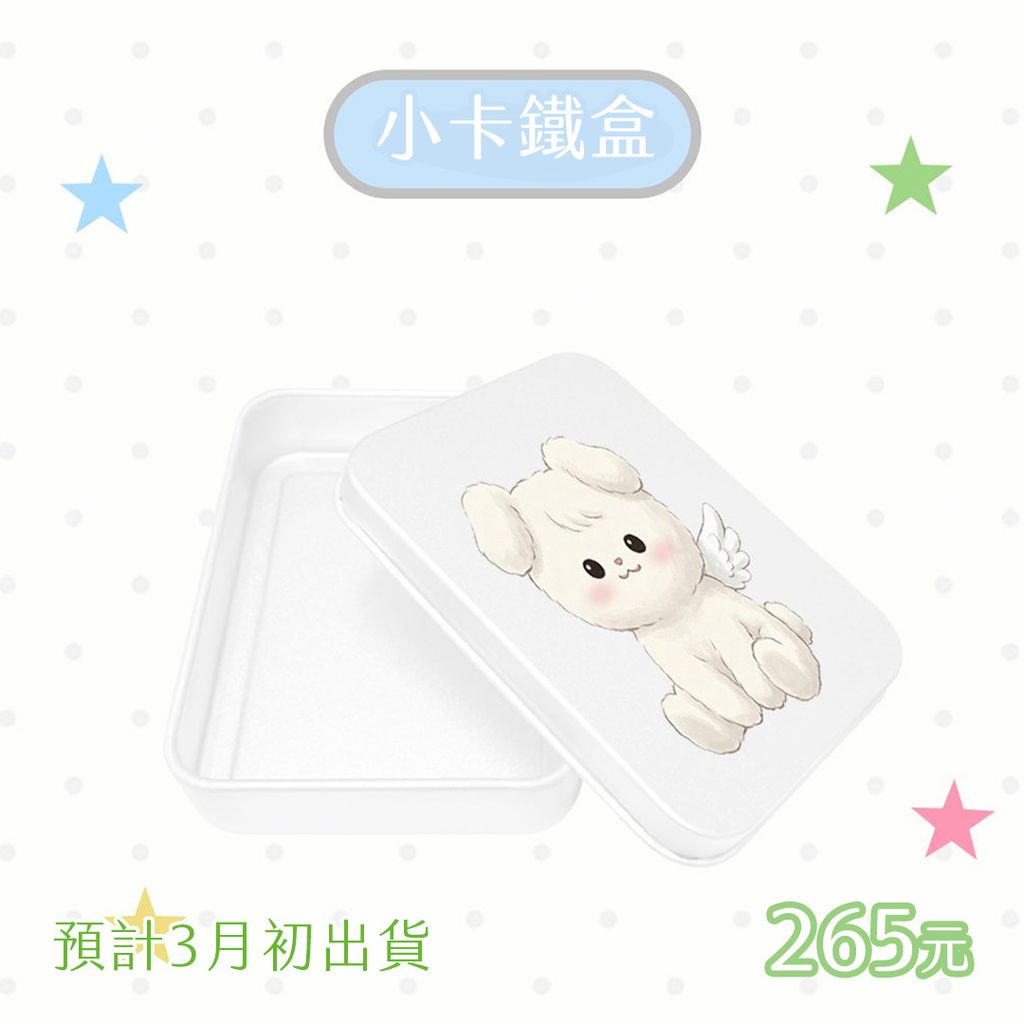 260131- 韓飯製 耀燮SEOPTESE 10cm娃娃-官網-03-小卡鐵盒