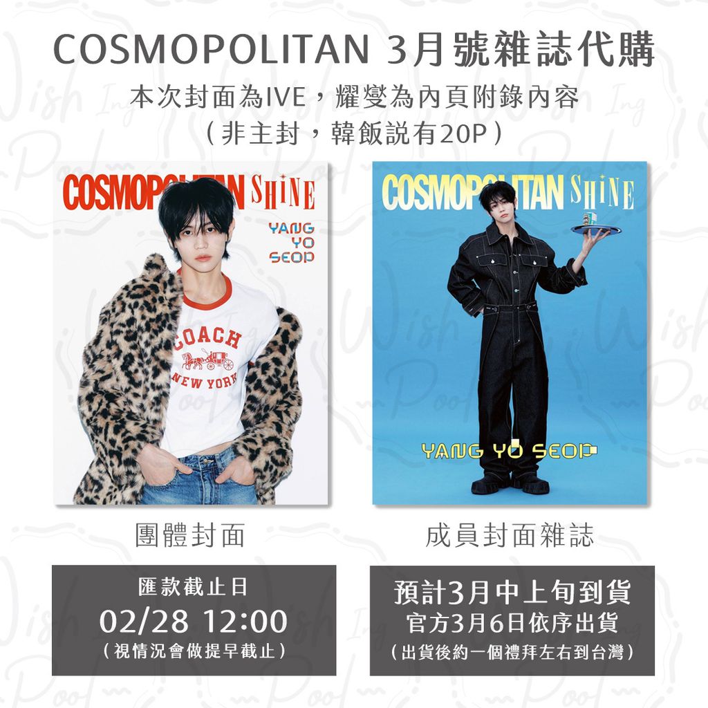 260215-雜誌代購-官網-00