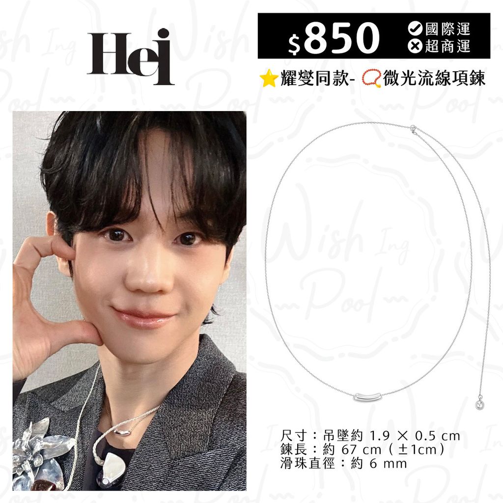 耀燮同款項鍊-00