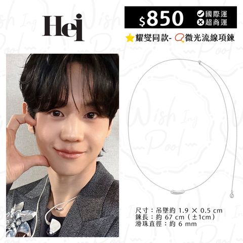 耀燮同款項鍊-00