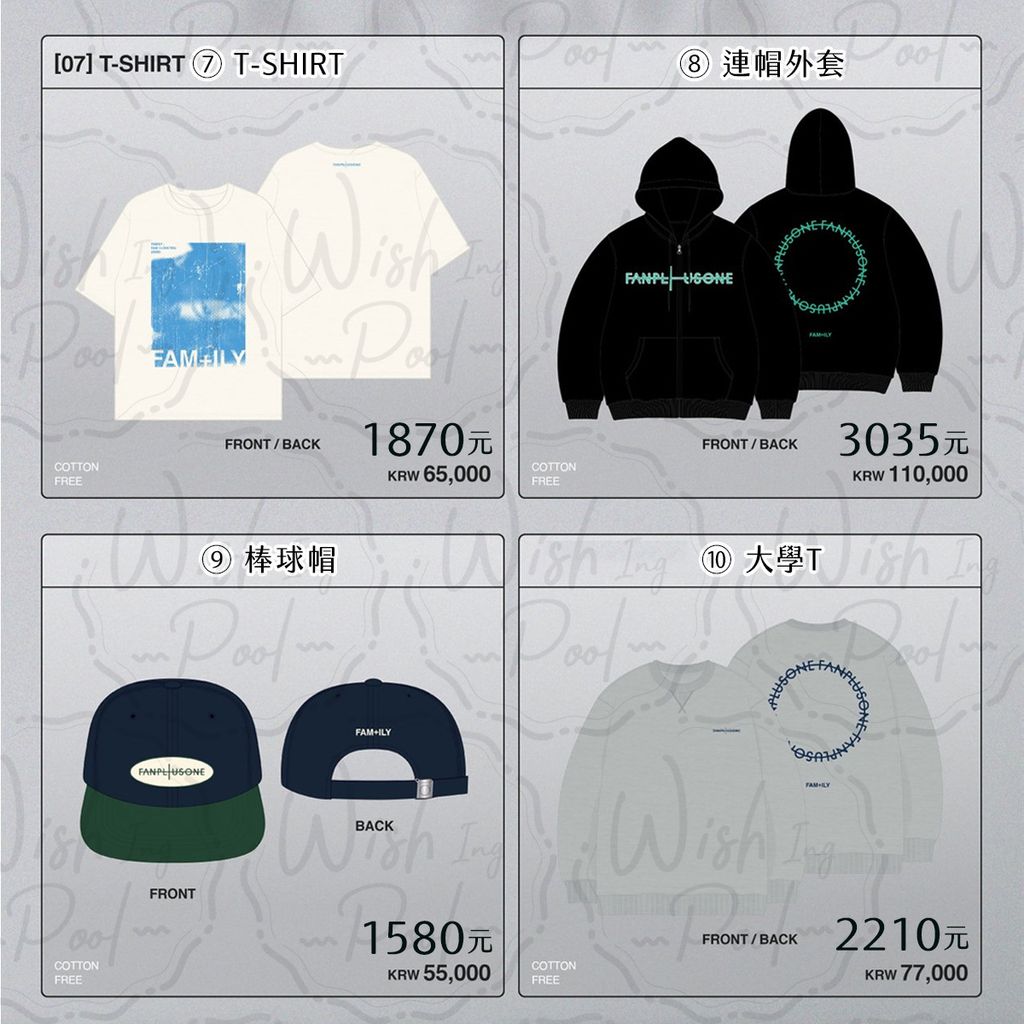 260302-官網-FAM周邊線上預購-04