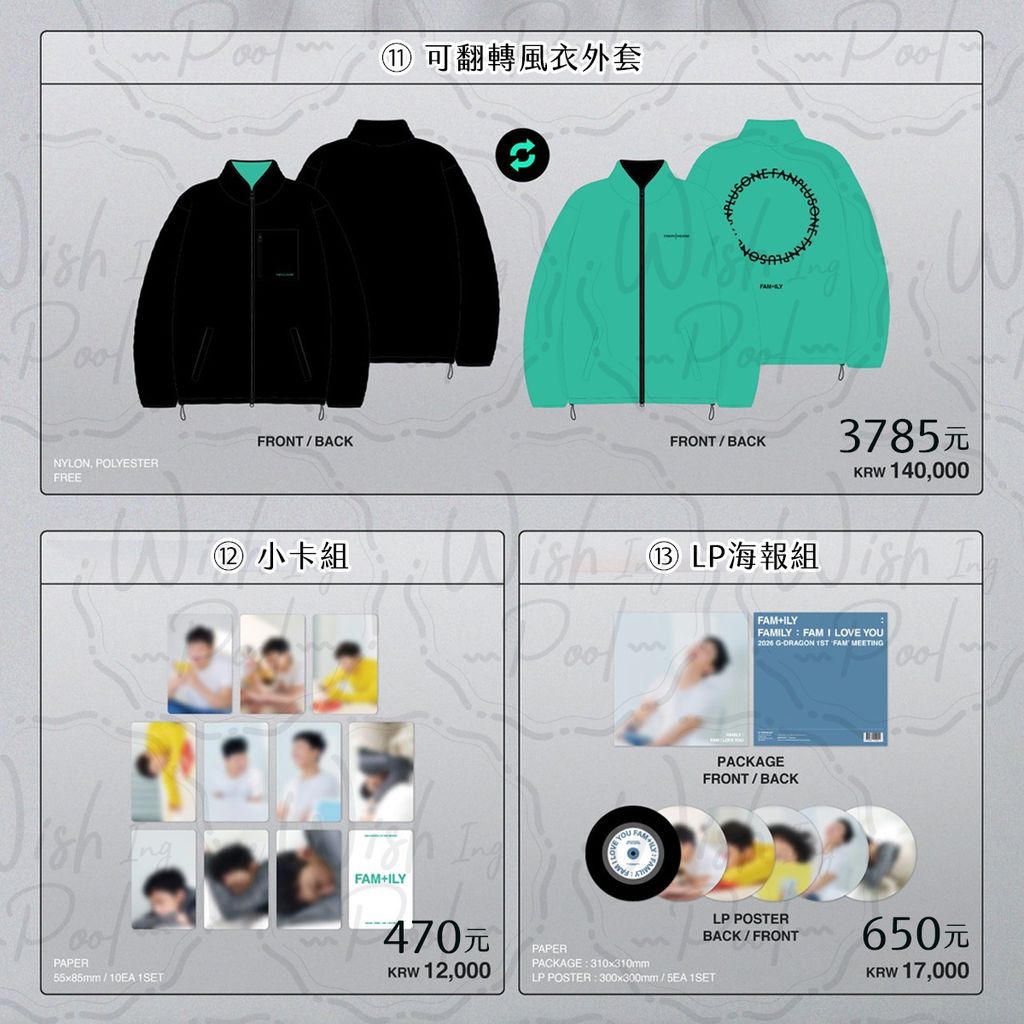 260302-官網-FAM周邊線上預購-05