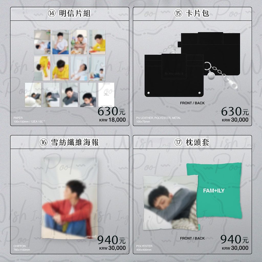 260302-官網-FAM周邊線上預購-06