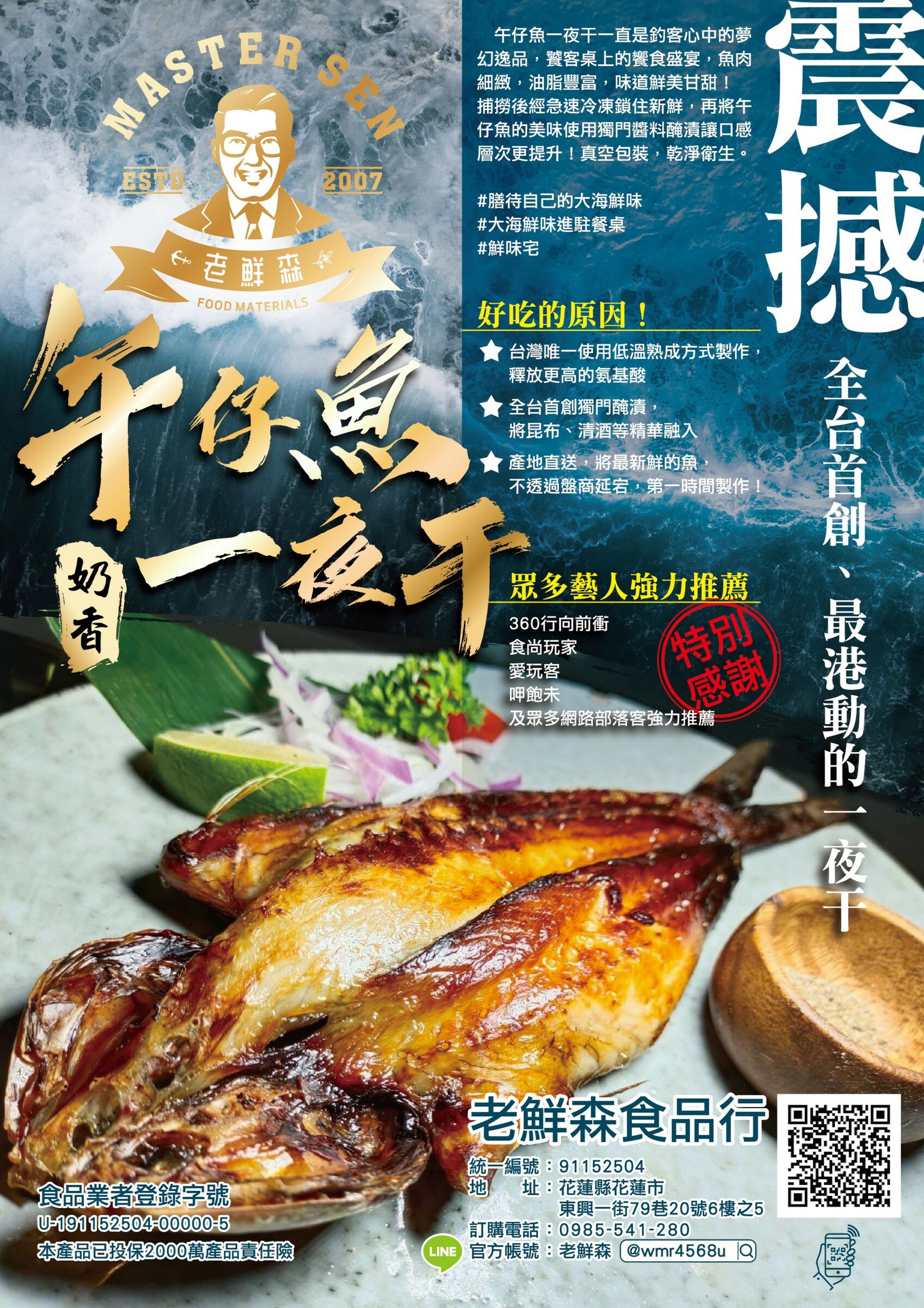 一夜干DM1.jpg 一夜干DM1.jpg