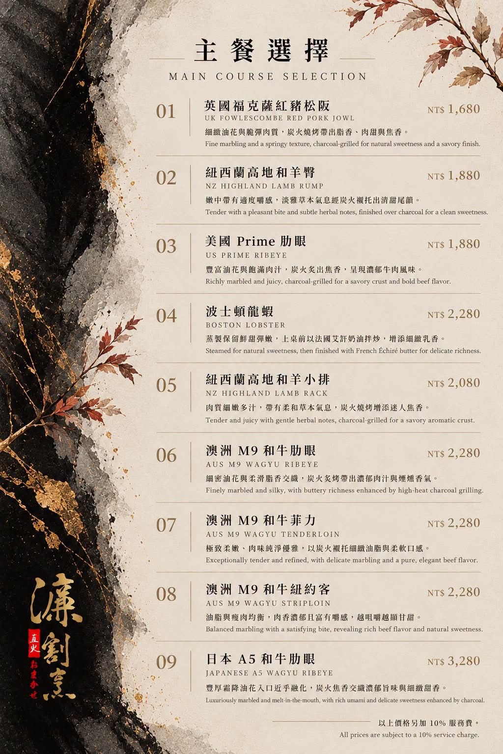 2026_10月菜單