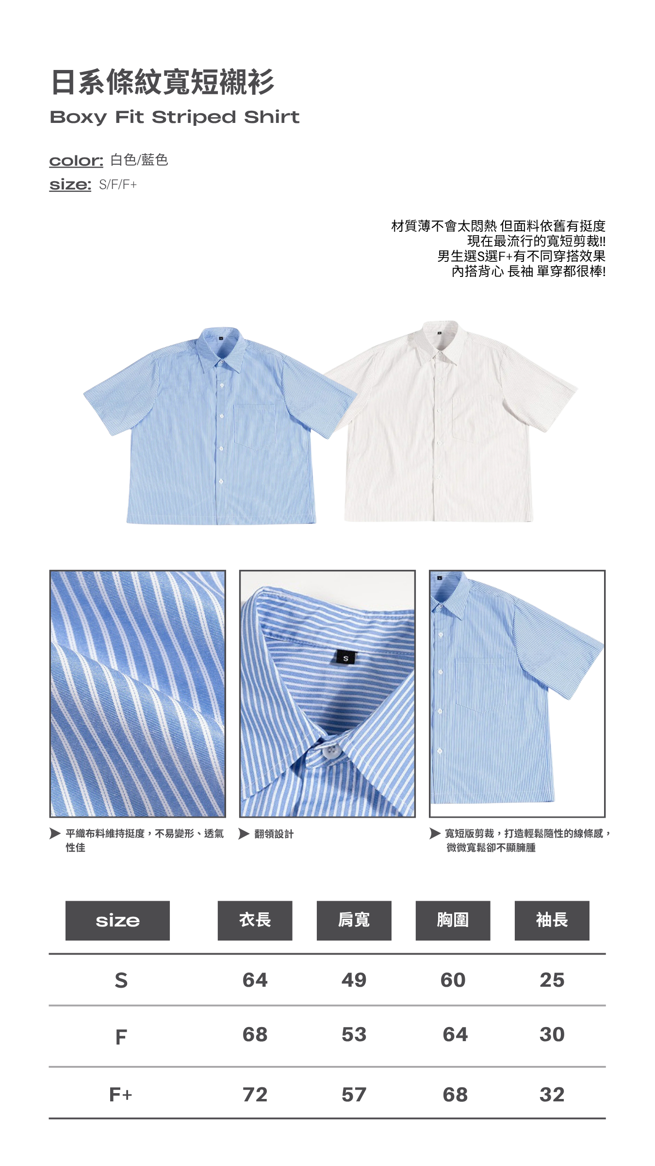 日系條紋寬短襯衫