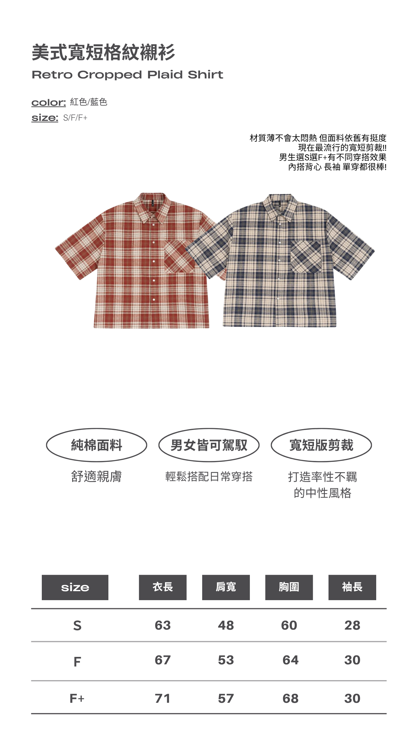 日系條紋寬短襯衫