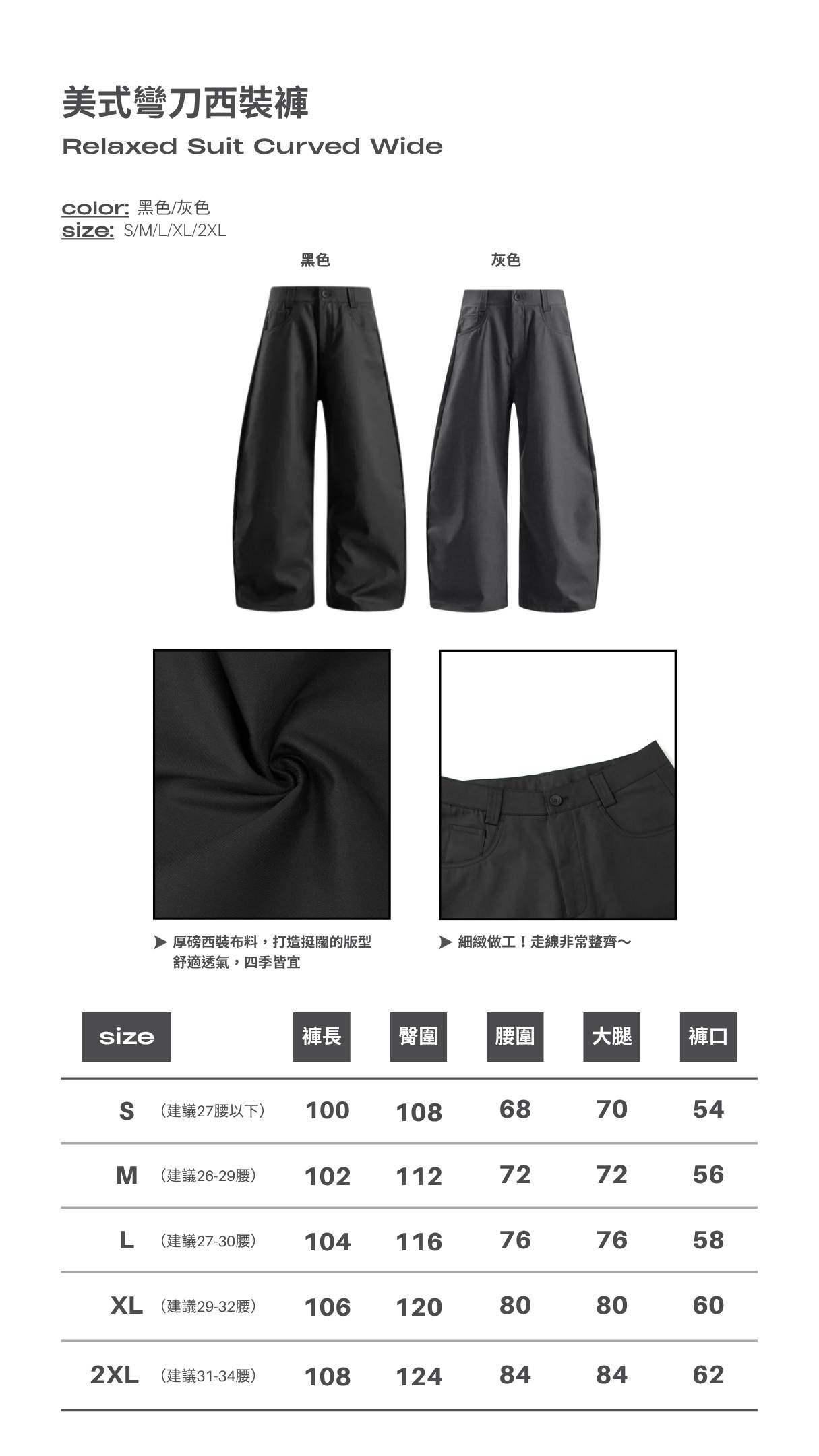 Relaxed Suit Curved Wide (3)