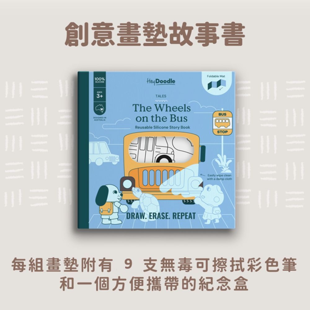 公車的輪子轉呀轉_文宣
