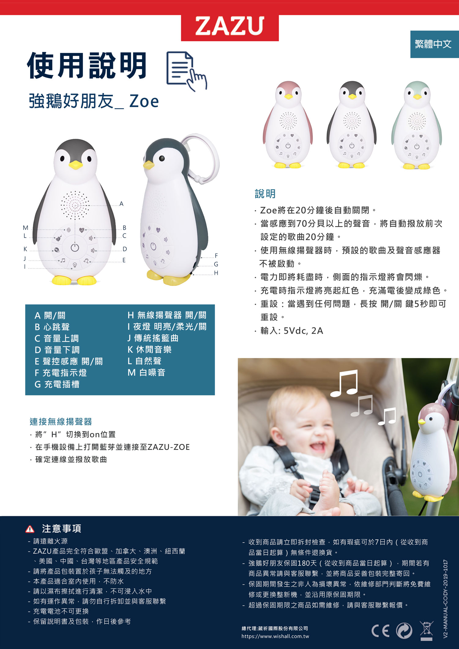 強鵝好朋友_使用說明_正面_web