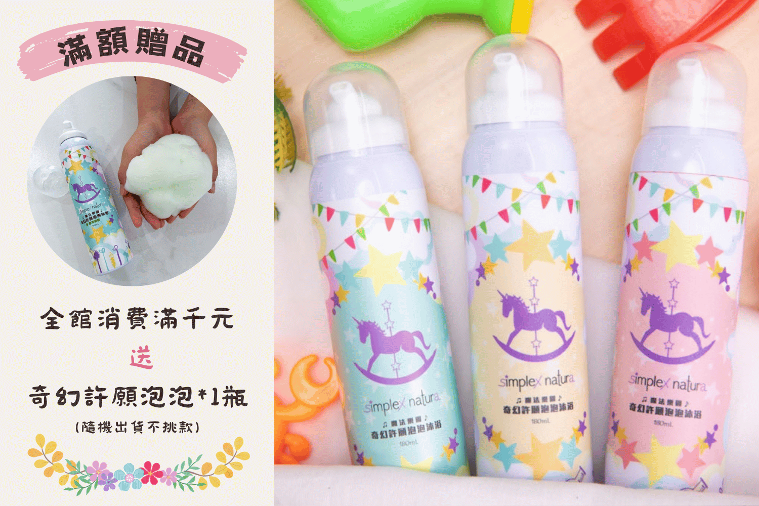 滿千贈品 (1)