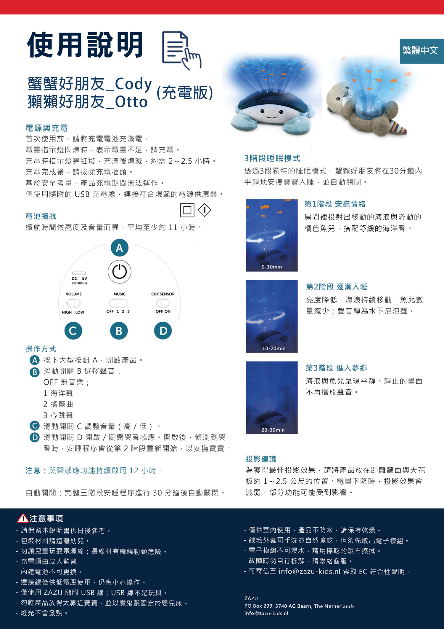 充電款使用說明