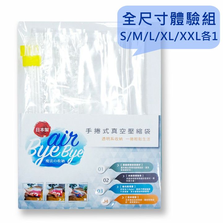 全尺寸體驗組.jpg