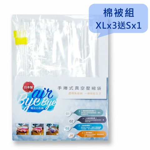 棉被組 XLx3送Sx1.jpg