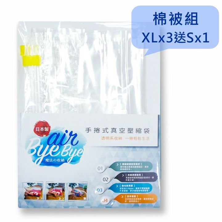 棉被組 XLx3送Sx1.jpg