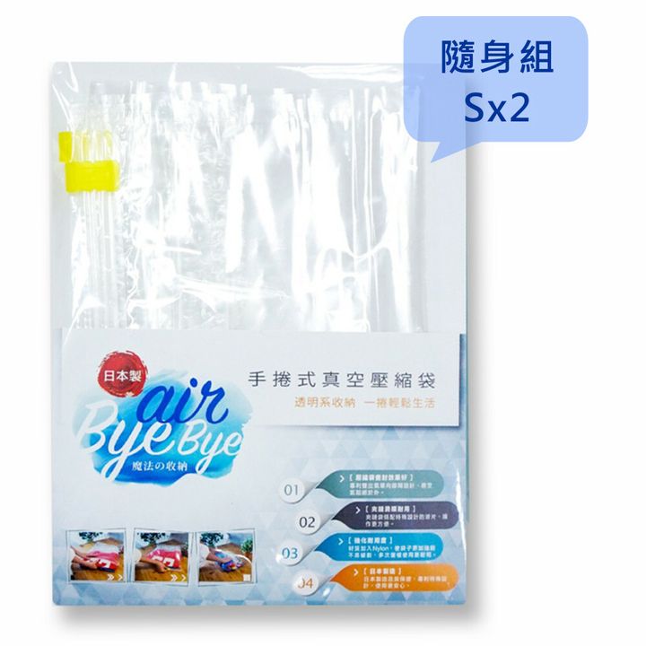 隨身組 Sx2.jpg