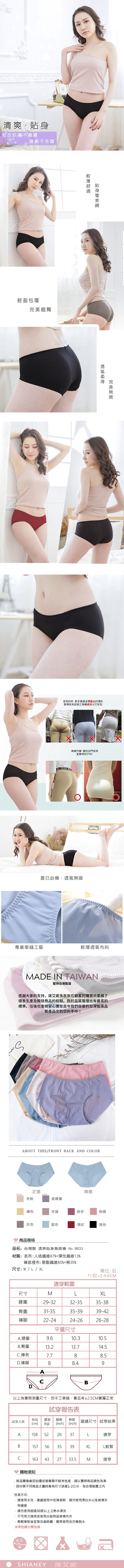 8833新條圖+新色圖