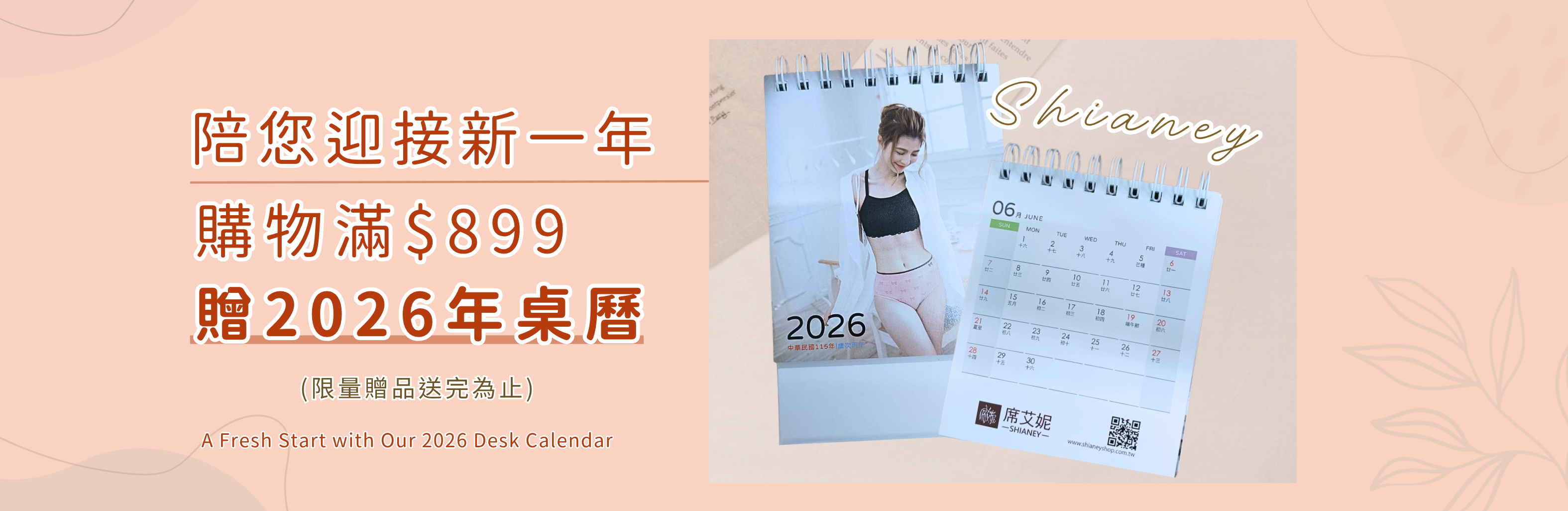  | 席艾妮有限公司