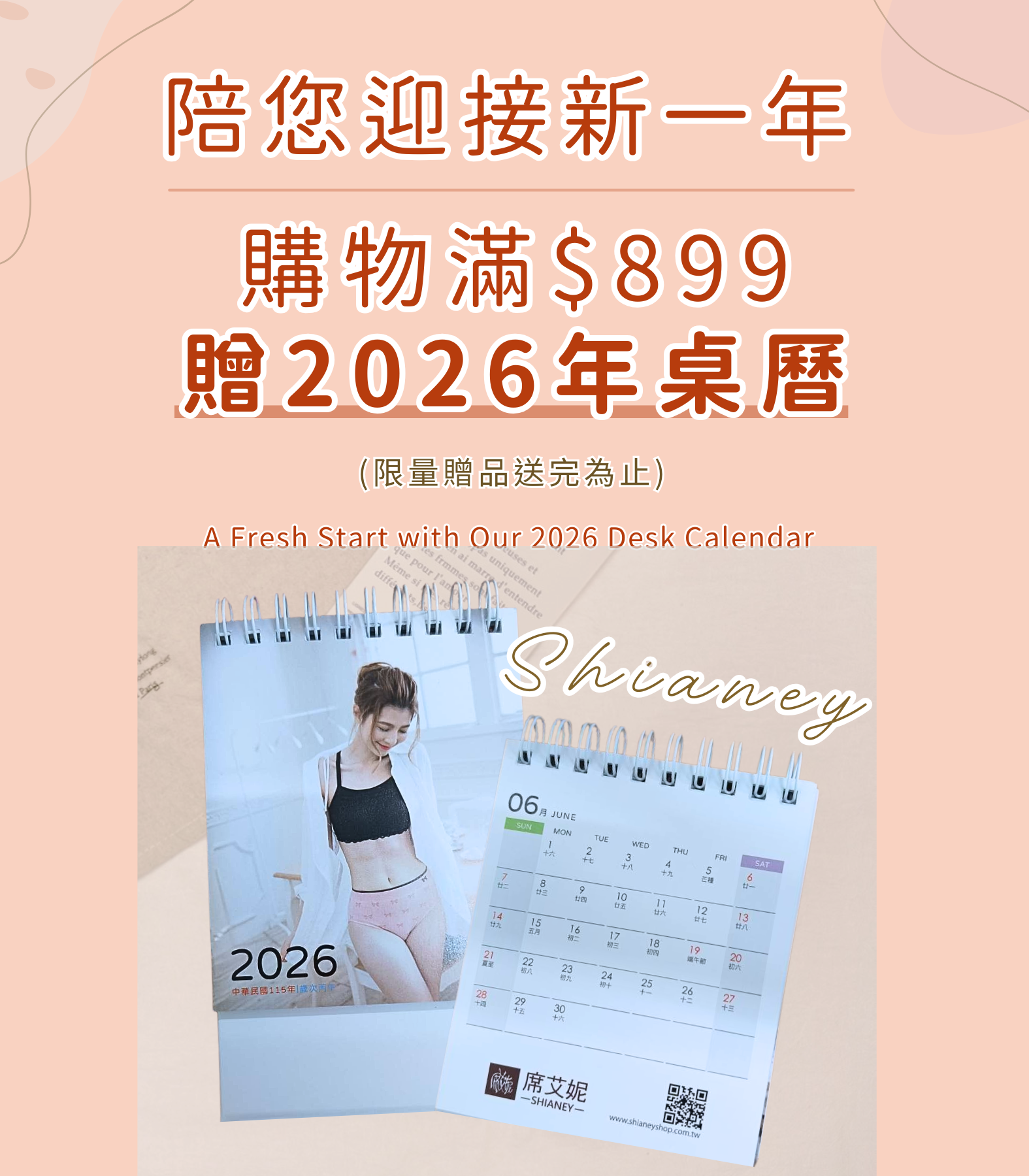  | 席艾妮有限公司