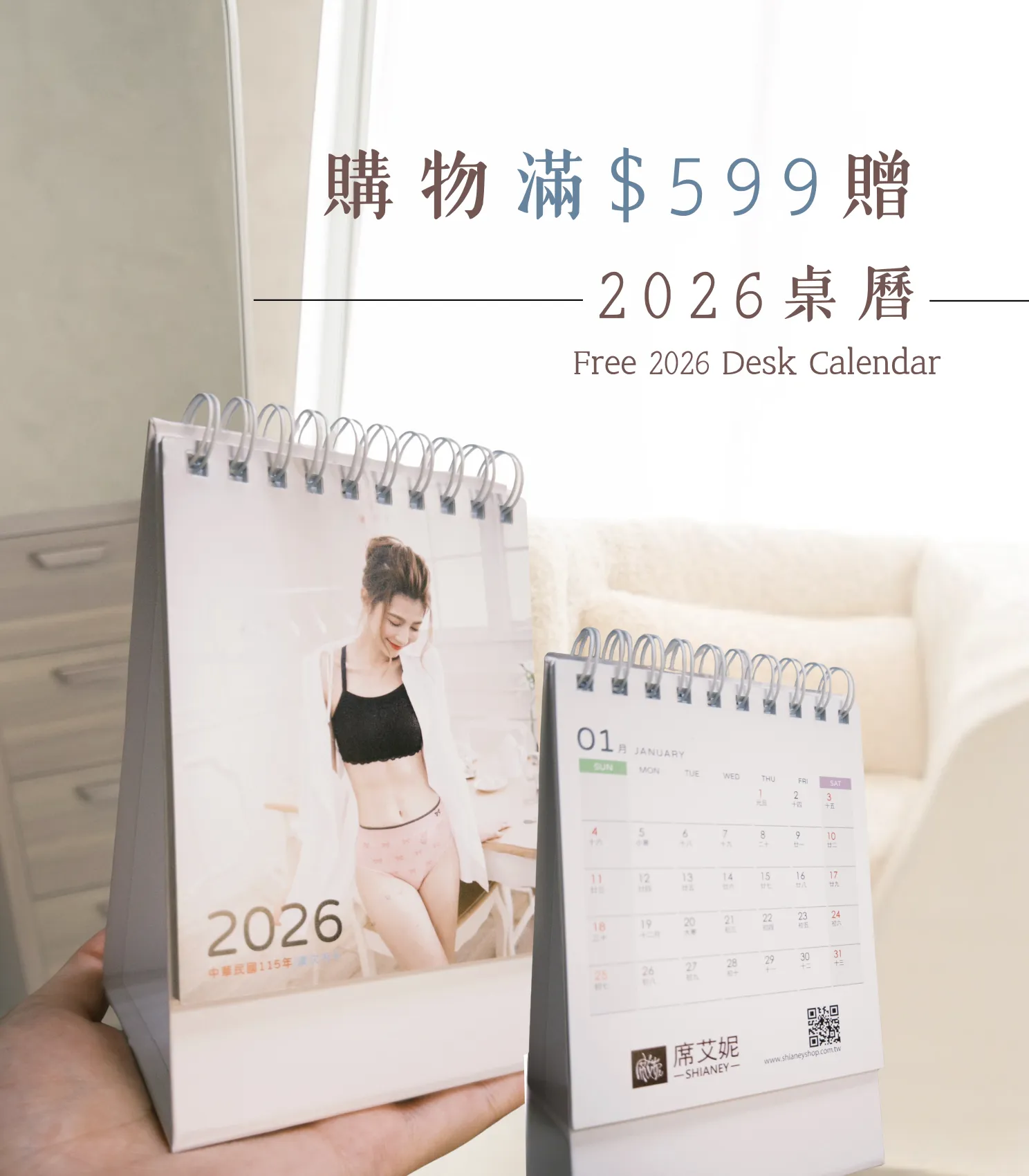  | 席艾妮有限公司