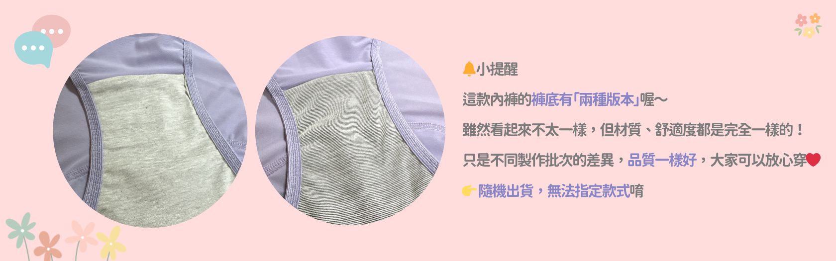 8889 台灣製無痕內褲